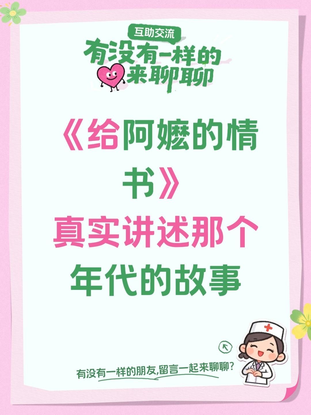 翻到老照片想发起一场聚会，怎样写通知更容易被回应封面